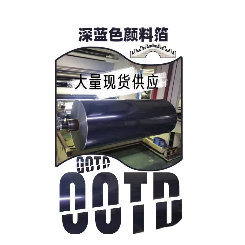 Copper Plate Paper Pearlescent Paper Laminated Hot Stamping Paper Pet Petg Pc Pvc Pe Absps Electrochemical Aluminum Hot Stamping Foil