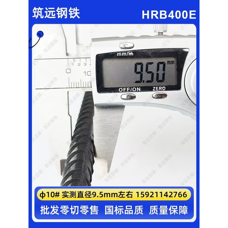 10 Retail Strips 8 Straight Hair Shop 6 Building Materials Threaded Steel Bar 12mm E-Grade Fine National Standard Hrb400 Shock-Proof Steel Bar