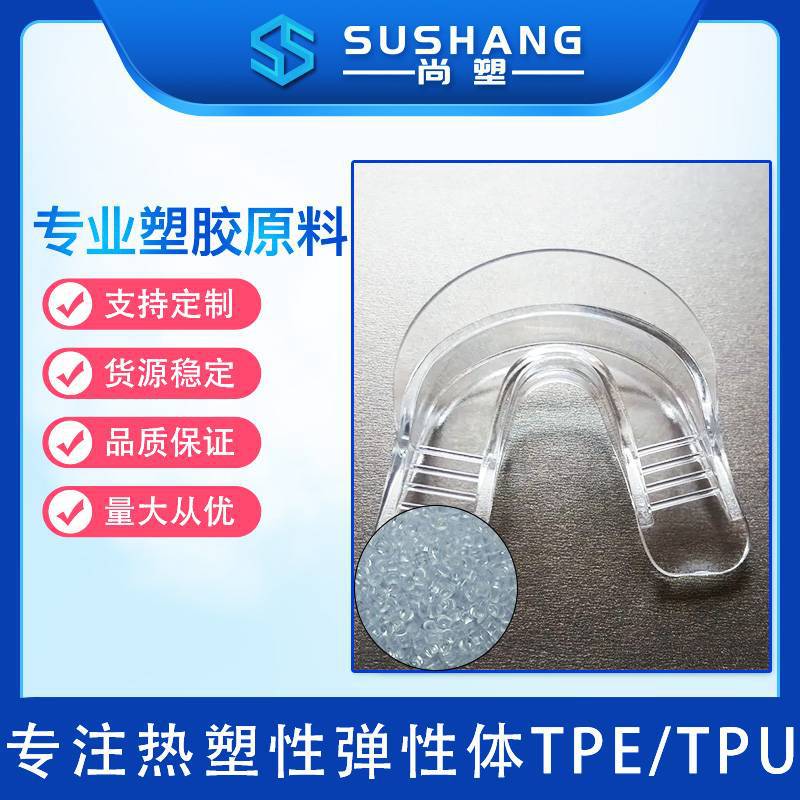 Прямые продажи TPE, ортодонтический корректор, прозрачные брекеты