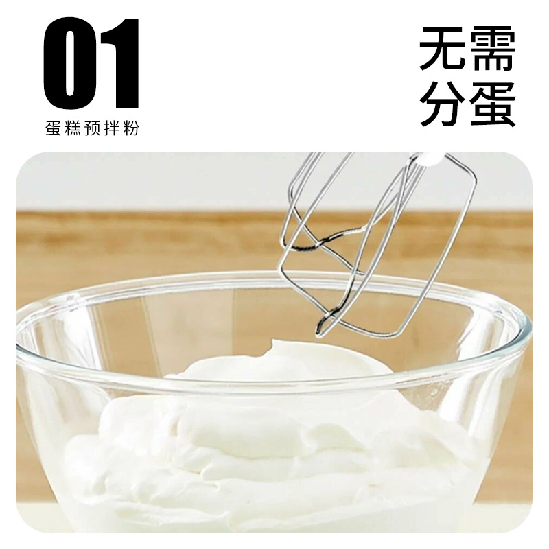 Cake Premix Powder for Home Baking Breakfast Cake Powder, No-Bake Oven-Free Rice Cooker Powder, Self-Rising Cake Powder