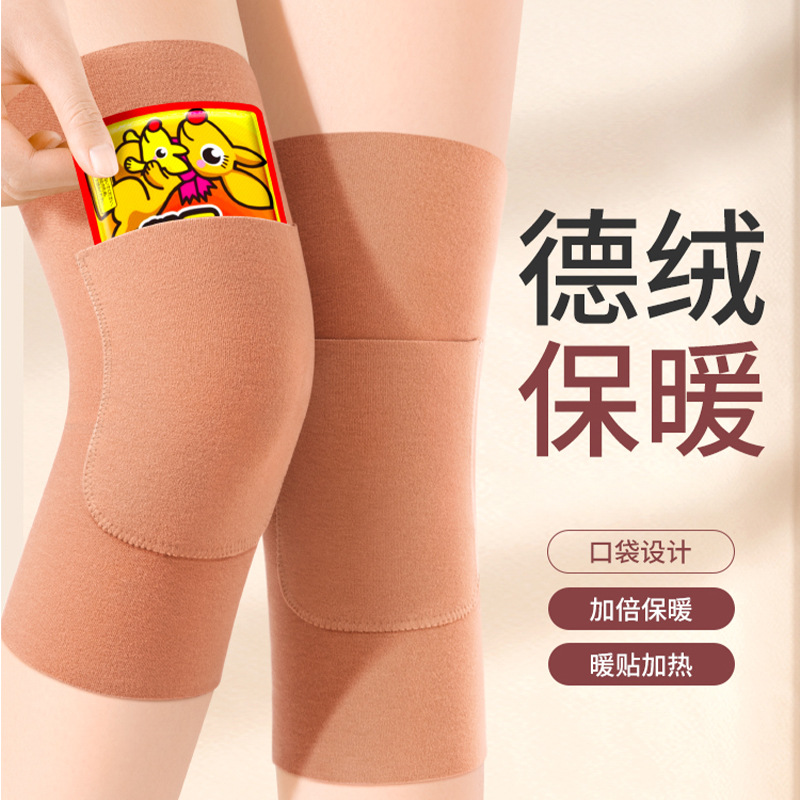 Наколенники Derong с карманами для осени и зимы, защищающие от холода, бесшовные