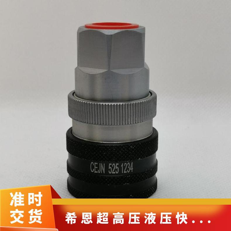 Гидравлический быстросъемный соединитель CEJN Sheen 10 525 1202 женский G1/4 внутренняя резьба