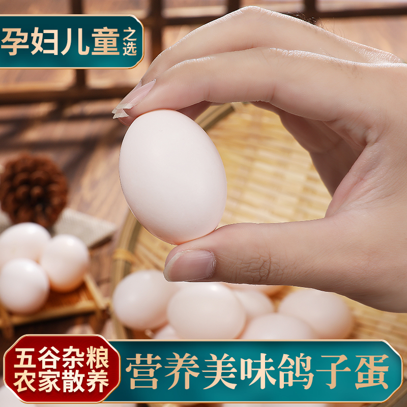 Fresh Pigeon Protein Homing Pigeon Farmer's Grains Free Range 30 Pieces 610g Treasure Pregnant Women Nutrition Sf Free Shipping