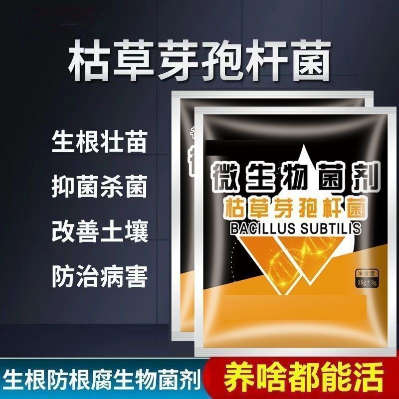 Специальный стерилизатор для корней, фитофтороза, мучнистой росы и ржавчины