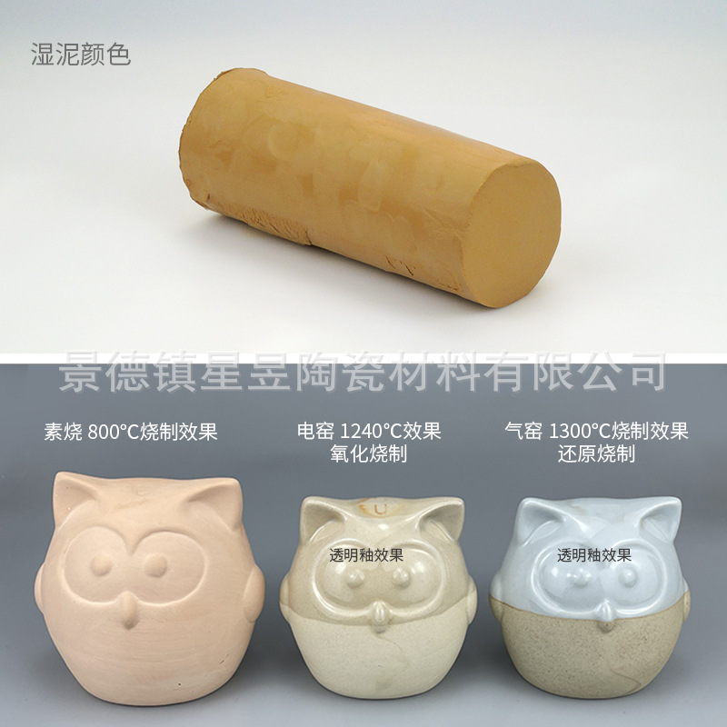 Pubai yellow clay pottery clay factory direct Jingdezhen ceramic raw materials teaching clay natural porcelain clay diy pottery clay