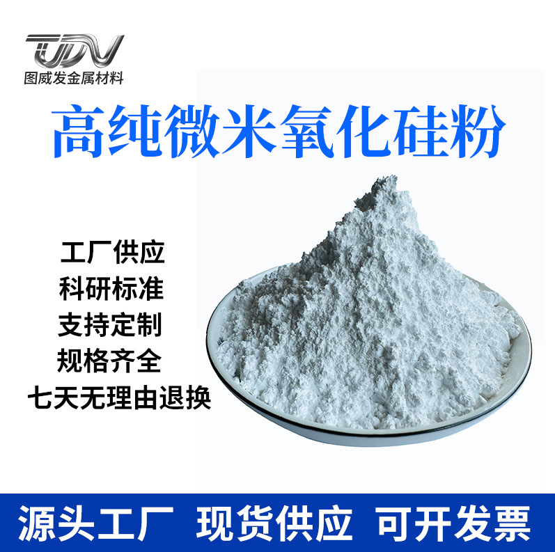 Silicon Dioxide Powder High Purity Ultrafine Weather Nano Silicon Dioxide Powder Hydrophilic Oil Spherical Sio2 Silicon Dioxide Powder