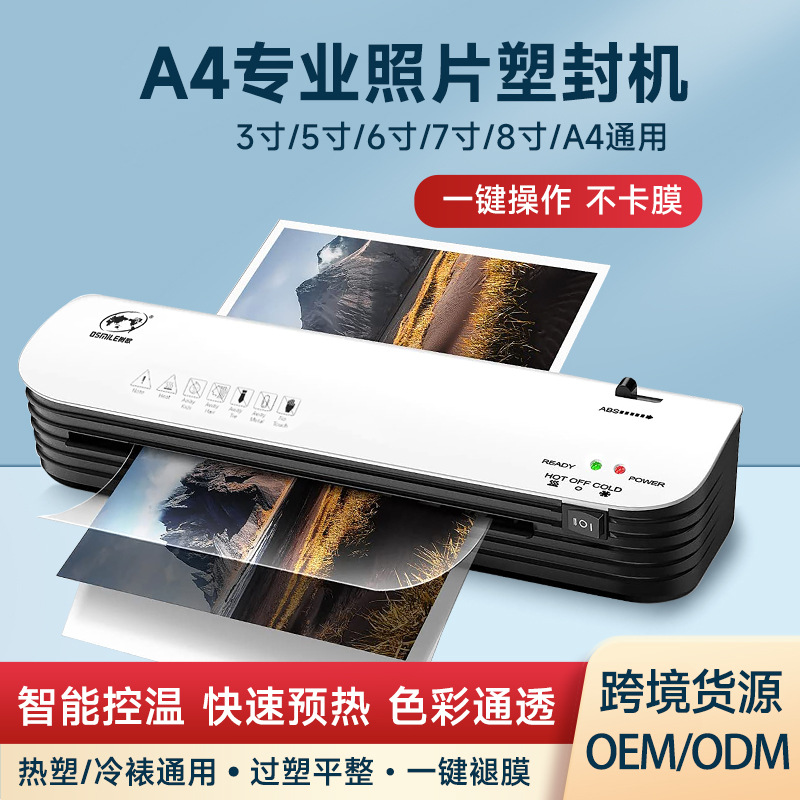 Tree Osmile SL299 plastic machine photo plastic machine A4 photo file glue machine cross-border source factory
