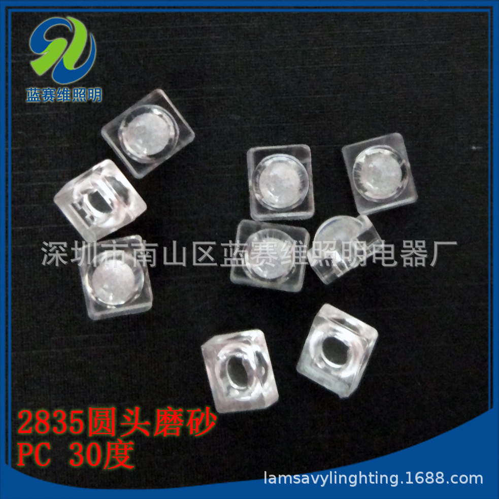 2835 round head sand surface 30 ° lens round head sand surface 30 ° waterproof contour lamp bead lens