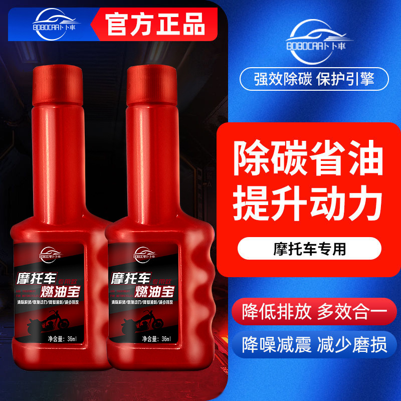 Топливное средство Bubu для автомобилей и мотоциклов, удаление углерода, экономия топлива и очистка двигателя