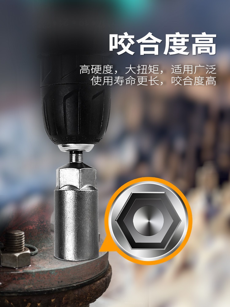 Deepening nut electric wrench socket hand electric drill air gun air batch socket screwdriver hexagon socket head lengthened