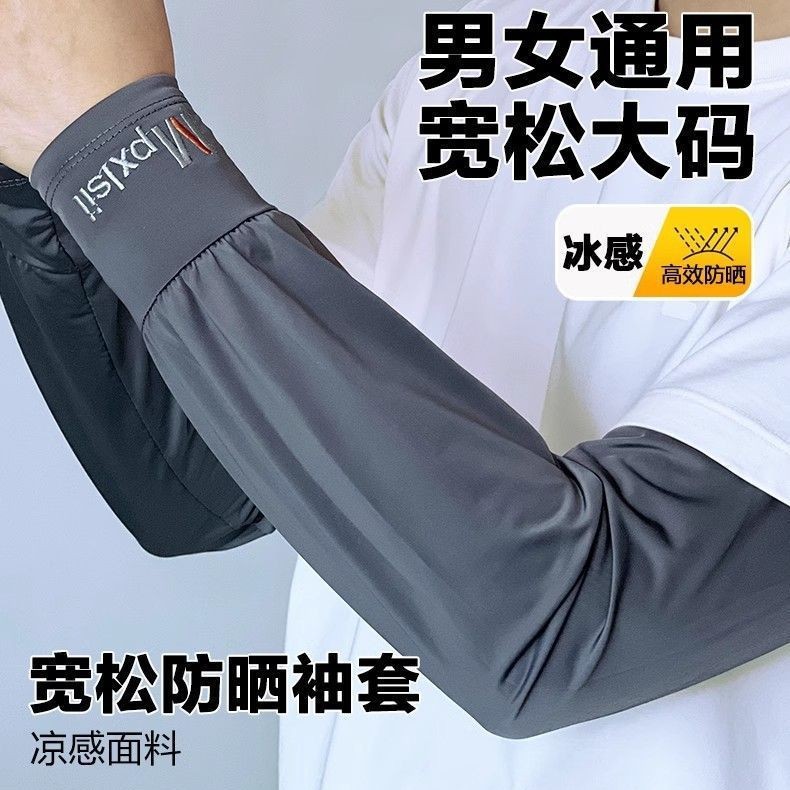 Summer Ice Silk Sunscreen Ice Sleeves Men's plus size Lighten Exlongated Sleeve Gloves Riding Sleeve Straight Take-out Arm Guard