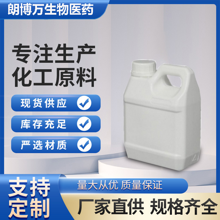 1-Бромооктан [Бромированный N-октан 111-83-1] 99% Промышленный аналитический сорт 1кг 1 тонна