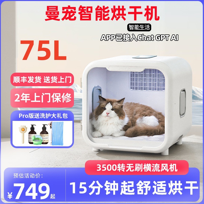 Сушильный ящик для домашних животных, сушилка для кошек и больших собак, система умного сбора нового воздуха