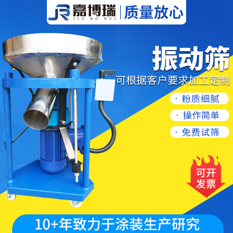 Поставка электрического вибрационного сита, промышленная небольшая машина для вибрационной сортировки из нержавеющей стали, сито для муки, порошковое вибрационное сито