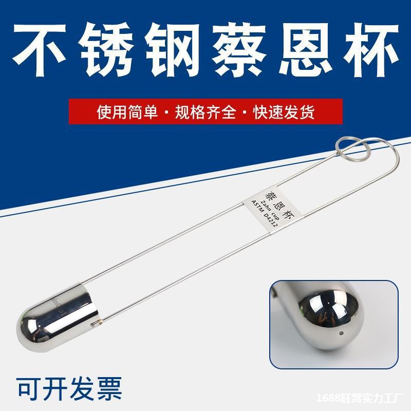 Чаша Zahn для чернил и краски, портативная чашка для вязкости