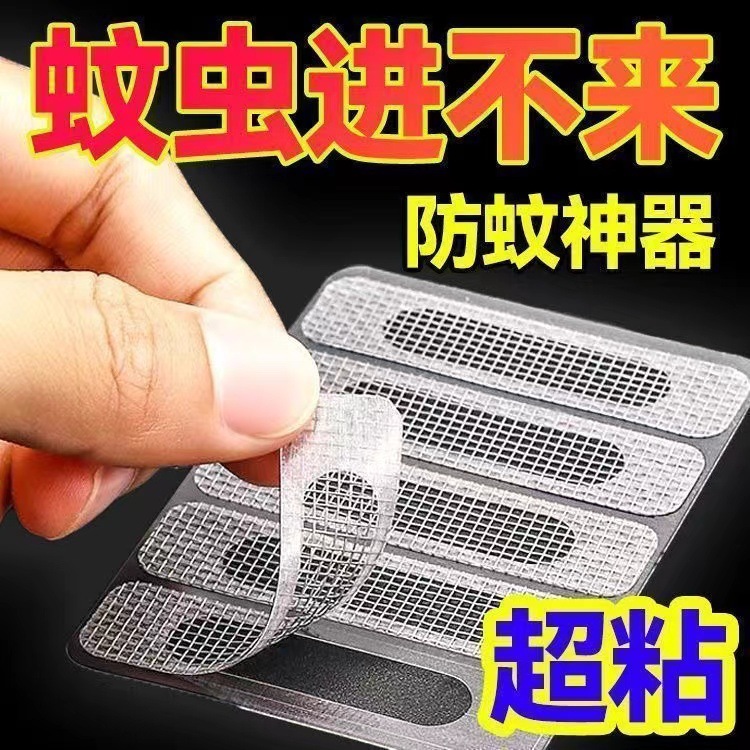 Door and window water hole sticker window screen anti-mosquito sticker aluminum alloy window drain patch screen hole patch