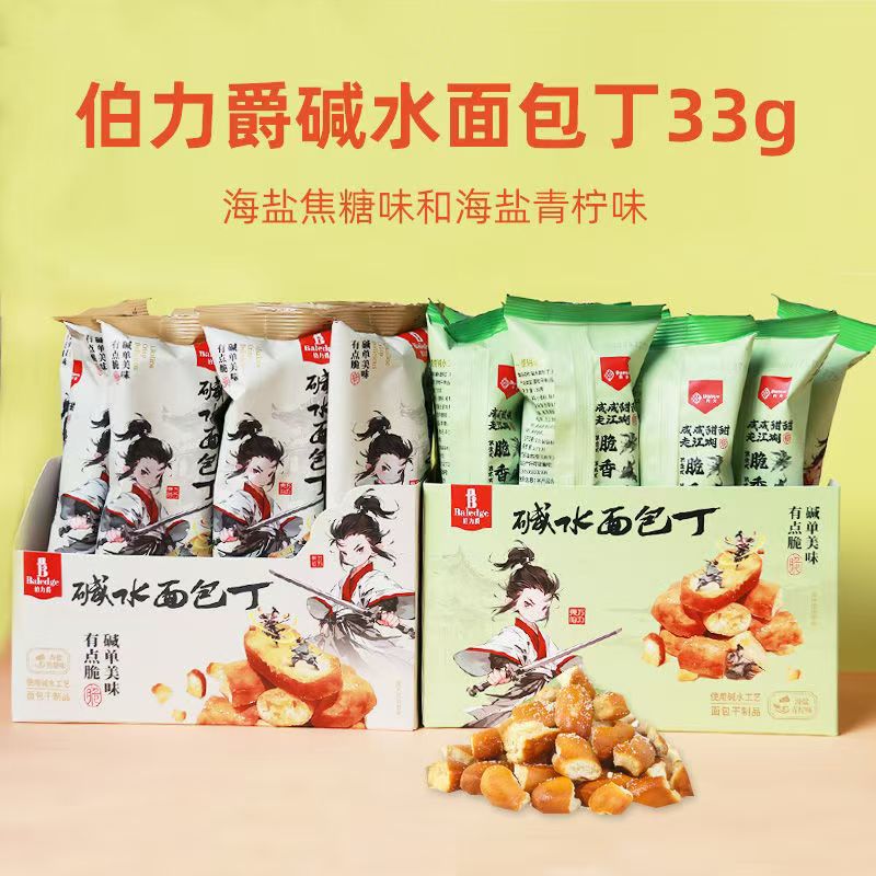 Болижу щелочная вода крошка офисный перекус хрустящий классический морская соль карамель лайм 33г