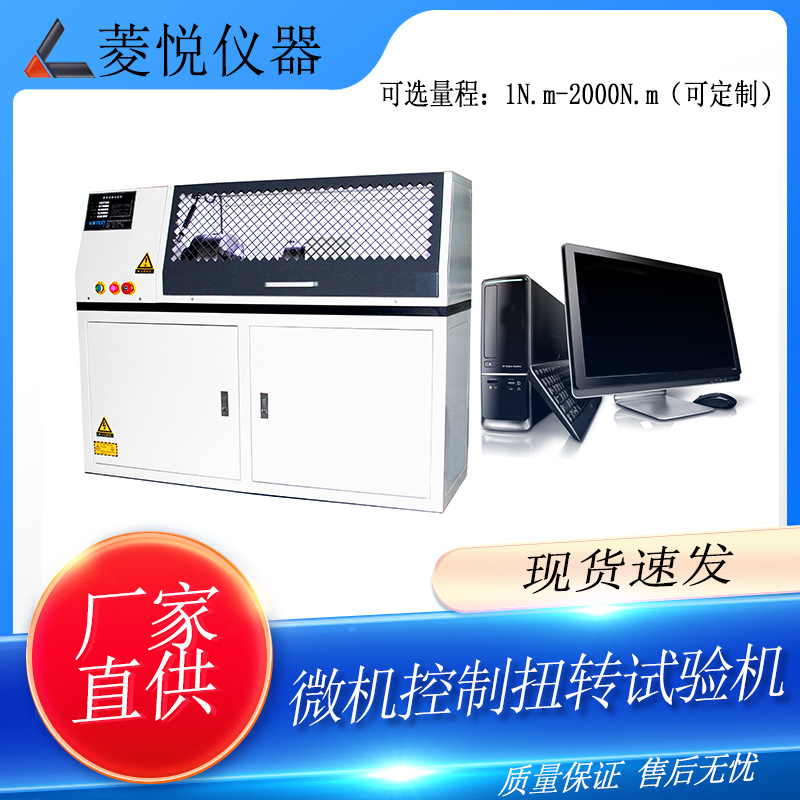 Microcomputer Controlled Pulley Torsion Testing Machine Synchronous Pulley Torsion Tester Various Components Torsion Detection