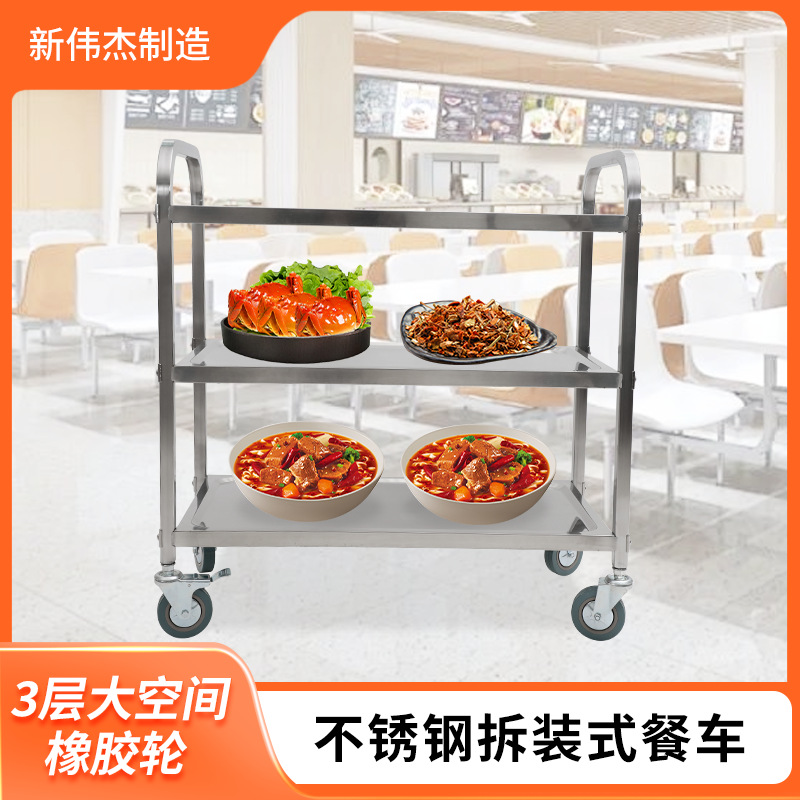 Тележка для обедов из нержавеющей стали, утолщенная, квадратная труба, гостиничная ресторанная тележка, трехъярусная, четырехколесная, съемная, разборная
