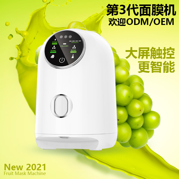 Cross-border foreign trade English fruit and vegetable mask machine, DIY homemade fruit and vegetable mask machine beauty instrument