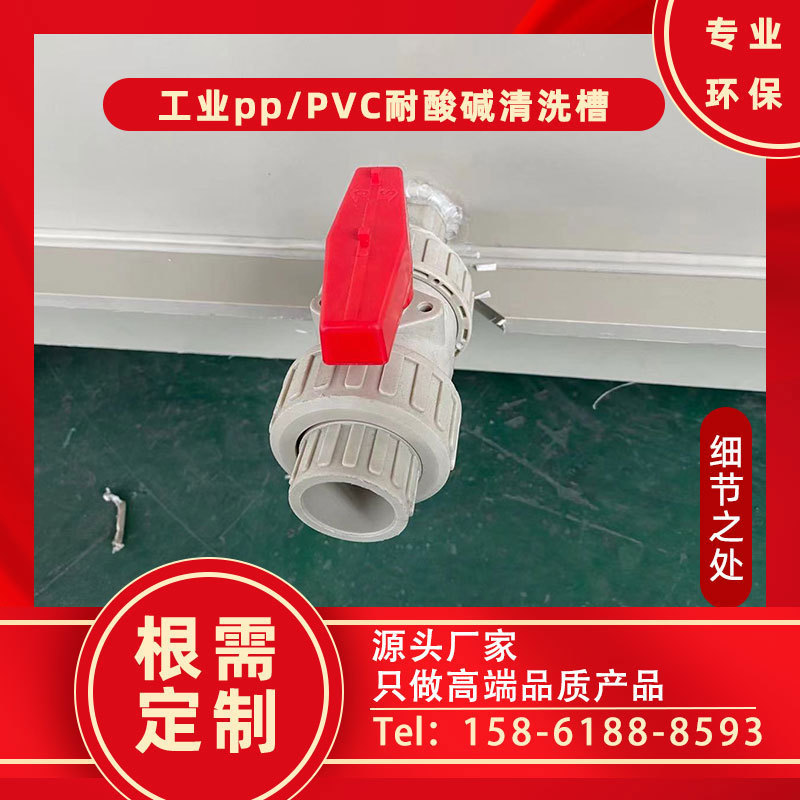 Промышленная раковина, электрический бак Фентона, бак для сбора пыли и противокристаллизации, лабораторная раковина для очистки воды, устойчивая к кислотам и щелочам