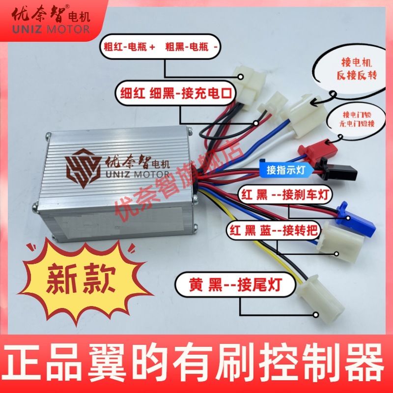 Wholesale YK31C Wing Yun Brush Controller Electric