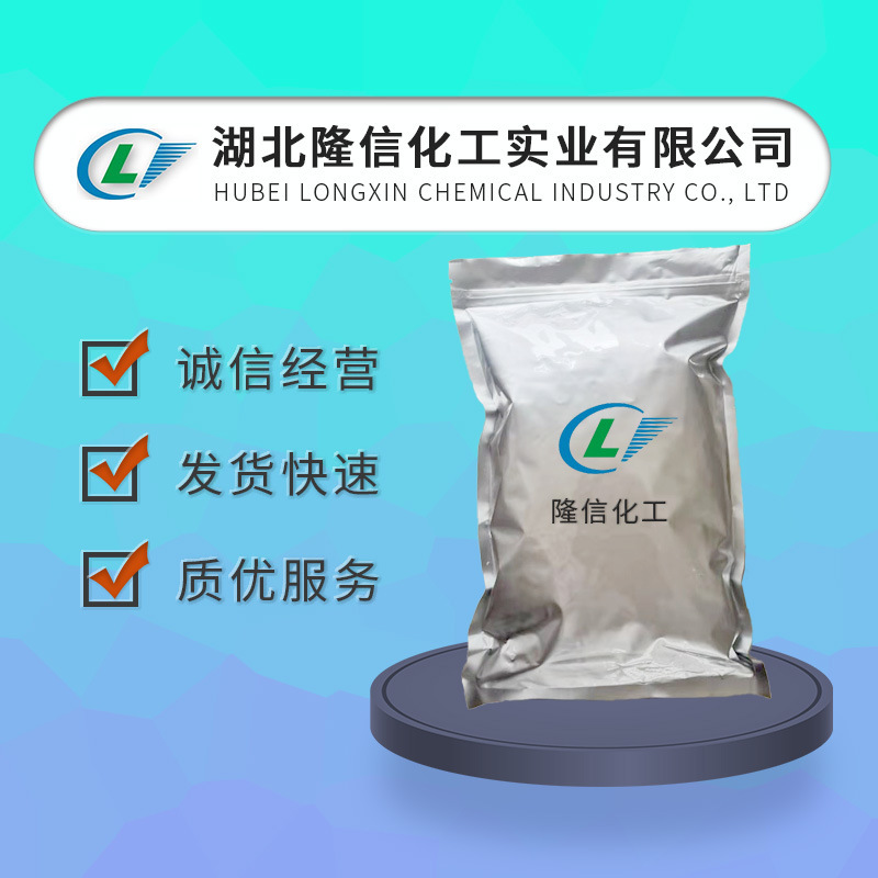 Longxin Chemical 4,4-Diaminobenzen Sulfonyl (Dds) Content 99% Domestic Resin Curing Agent