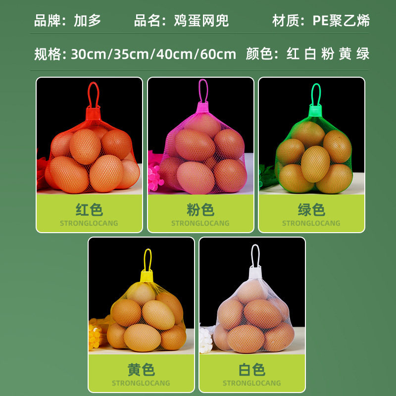Chai soil egg net bag soft material fine net new PE plastic red net egg bag dense net bag wholesale