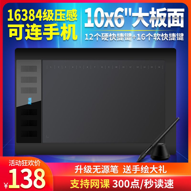 Gaoman 1060Pro Digital Tablet Hand-Drawing Tablet Computer Online Class Learning Handwriting Tablet Can Be Connected to Mobile Phone Drawing Tablet