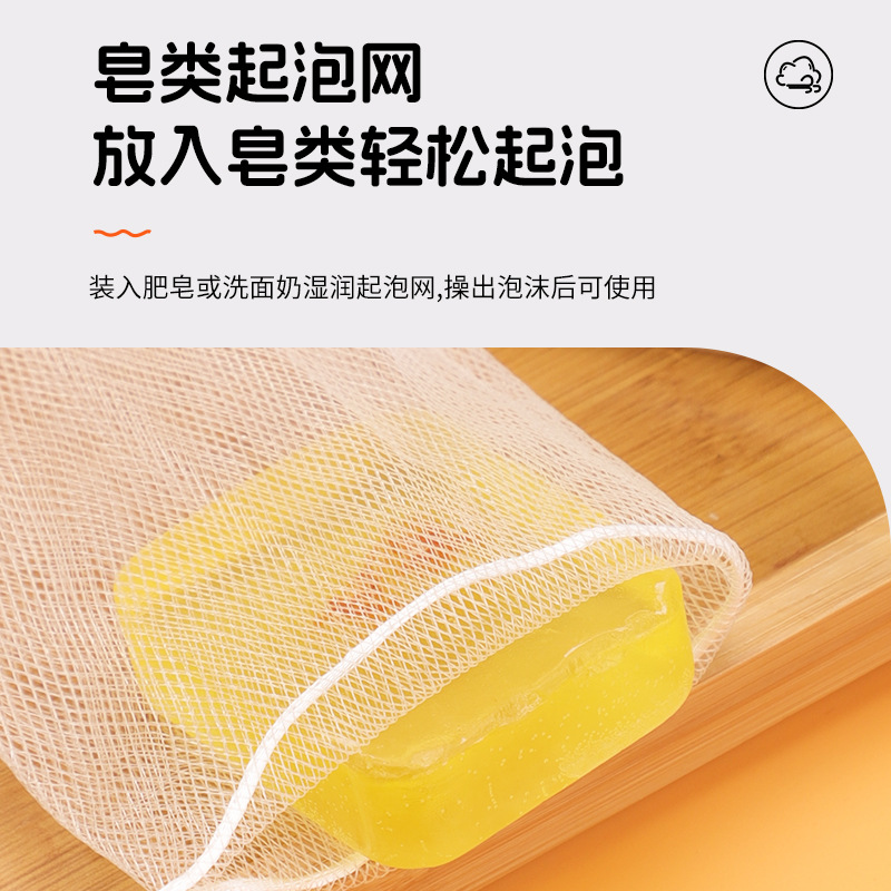 Special Foaming Net for Facial Cleanser, Customized Facial Cleansing Net, Double-Layer Hanging Foaming Net, Wholesale Handmade Soap, Facial Cleanser Foaming