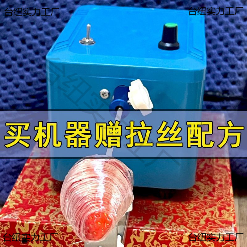 Креативная машина для производства сахарного боярышника, комплект оборудования, полностью автоматическая машина для намотки проволоки