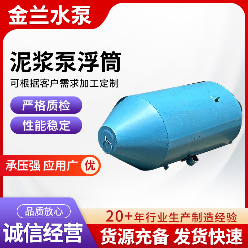 Буй для дренажного насоса, оборудование для обработки осадка, аксессуары для вертикального медленного насоса