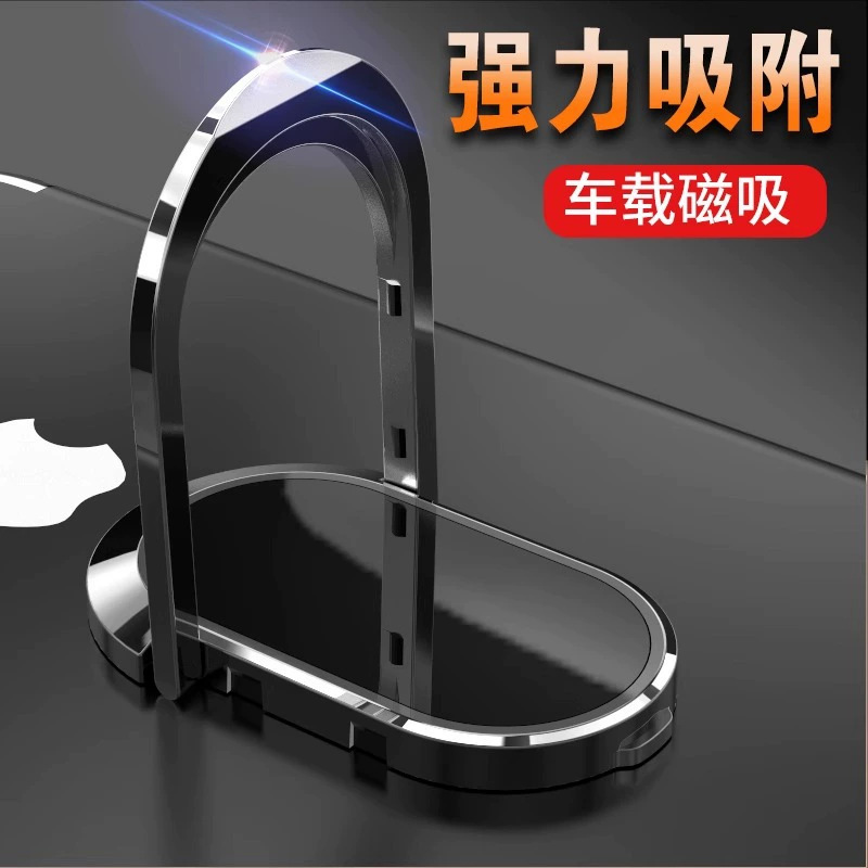 Mobile phone holder rotating magnetic attraction strong adsorption car support mobile phone case accessories universal ultra-thin ring buckle