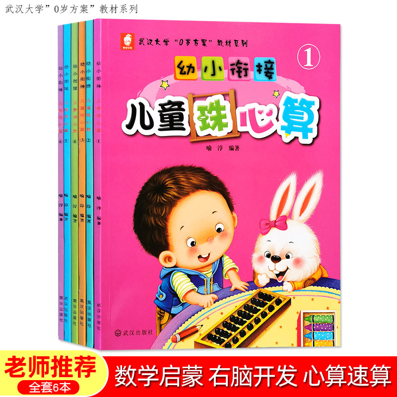 Учебник по ментальной арифметике для детей, обучение быстрому счету