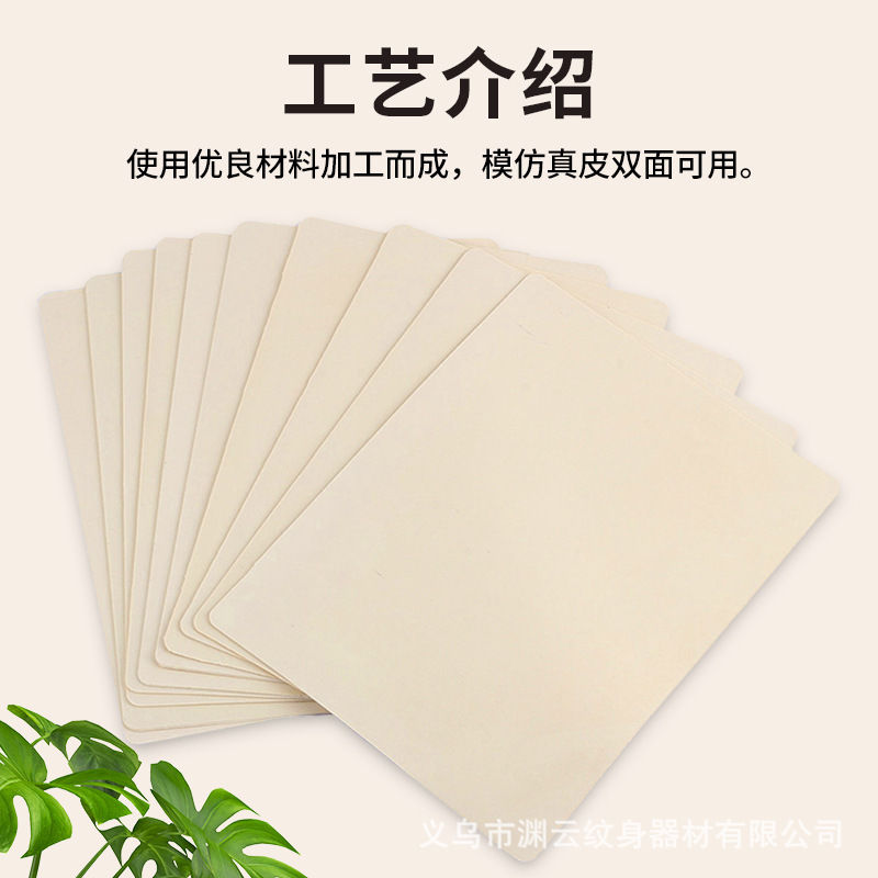 Cross Dragon Tattoo practice leather silicone leather tattoo practice leather silicone practice leather small size practice skin color manufacturer