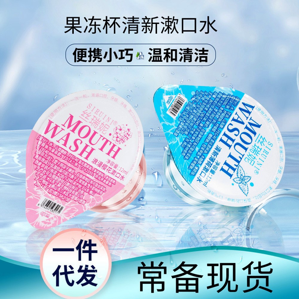 Производитель одноразового полоскания рта в индивидуальных гелевых стаканах, портативные продукты для гигиены полости рта для гостиниц