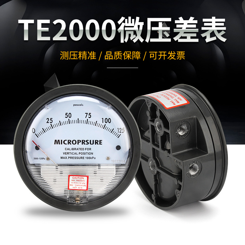 Differential pressure gauge TE2000 differential pressure gauge micro pressure gauge differential pressure gauge air pressure gauge negative pressure air clean room ward table breeding