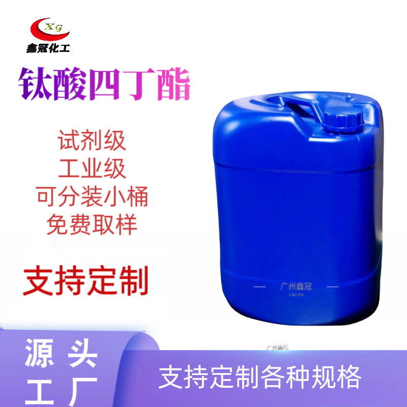 Поставка тетра-бутилтитаната, катализатора с высоким содержанием бутилтитаната для ускорения сушки