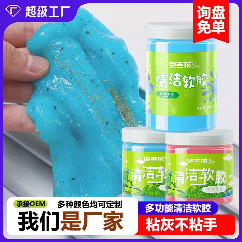 Ogilon Cleaning Soft Gel Universal Car Interior Dust Removal Mud Black Technology Cleaning Tool