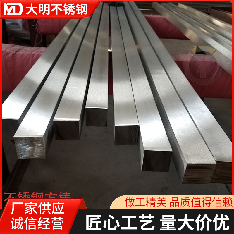 Factory supply stainless steel square steel 304 stainless steel cold drawn square steel lath square bar material
