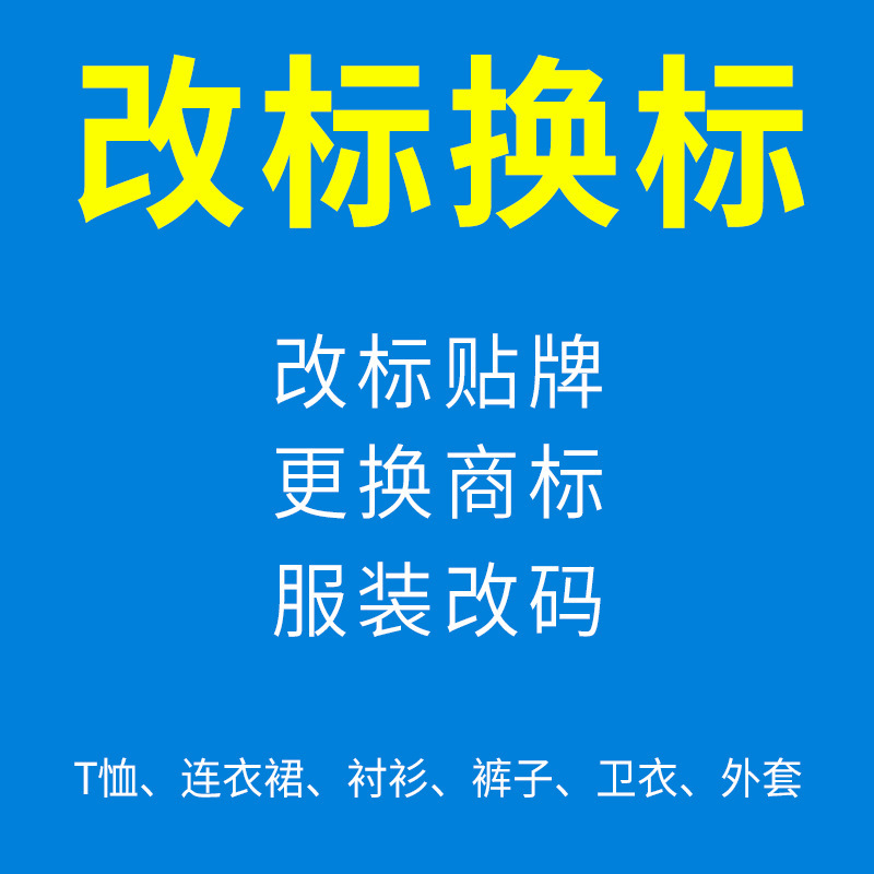 Clothing Processing and Pattern Making Factory, Small Batch Contract Work, Materials Provided, Source Manufacturer Produces New Spring Models