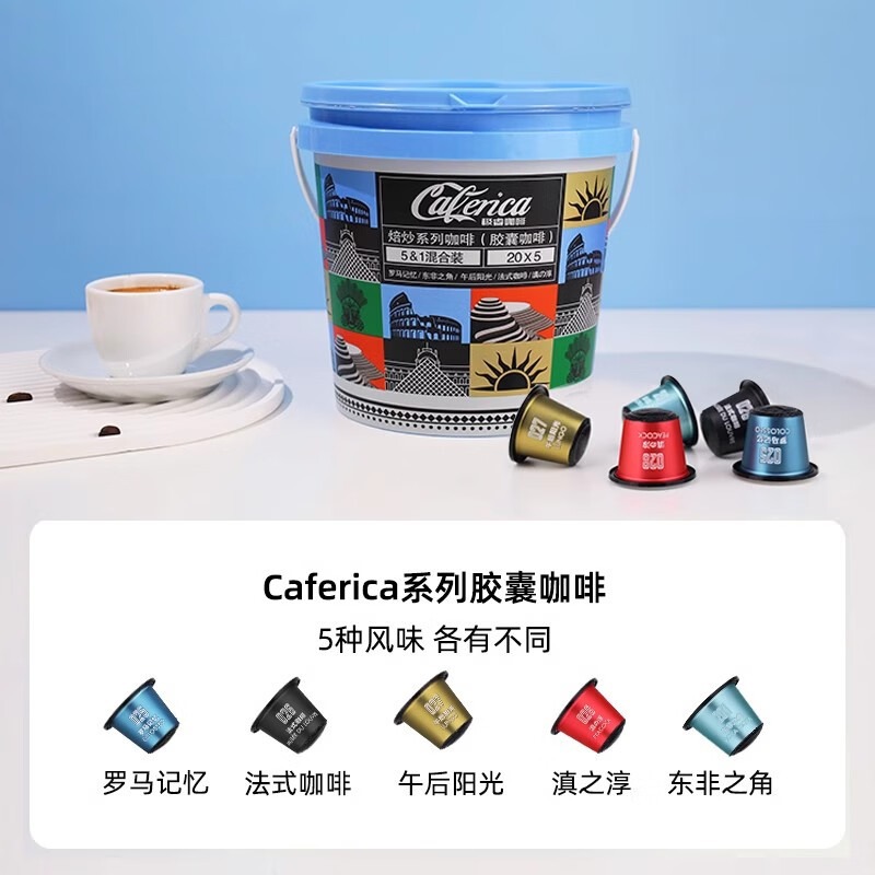 Jirui capsule coffee five flavors wholesale fresh roasted freshly ground black coffee powder compatible with a variety of capsule machines