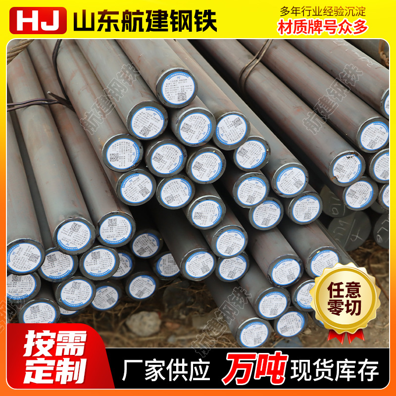 Manufacturer Wholesale Q235C Round Steel Bar Forged Round Bar Q235D Large Diameter Solid Round Steel Q235E Round Steel Bar