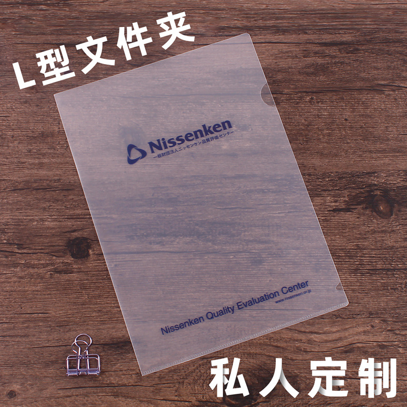 Customized L-Shaped Folder, Plastic A4 Two-Page Single-Page Insert Folder, Can Be Printed with Logo, Storage, Advertising and Promotion