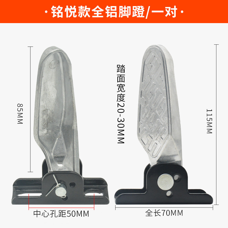 Electric battery car pedal new national standard folding foot rest pedal board modification suitable for yadiaima platform Bell