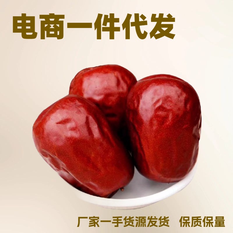 Супер финики Хотан из Синьцзяна, специальные финики, низкая цена, доставка от фабрики, качество Синьцзяна Джунцзао