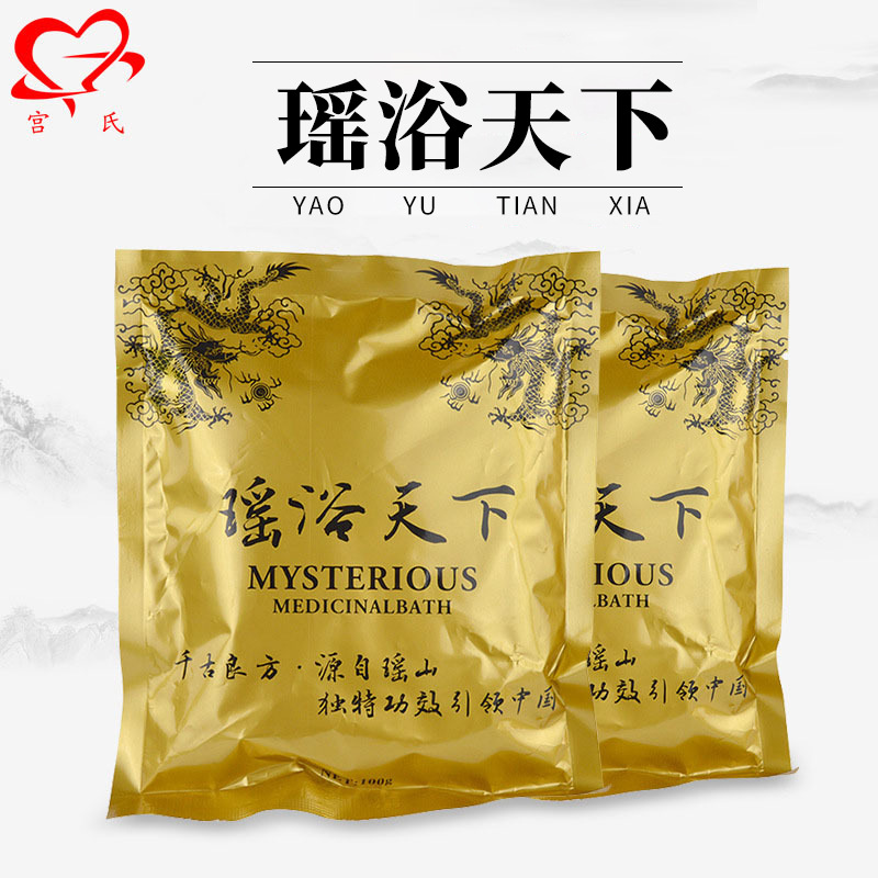 Yao Bath World Yao Bath Bag Fumigation and Sweating Yao Bath Beauty Salon Bath Medicine Bag Substitute Processing Bath Yao Bath