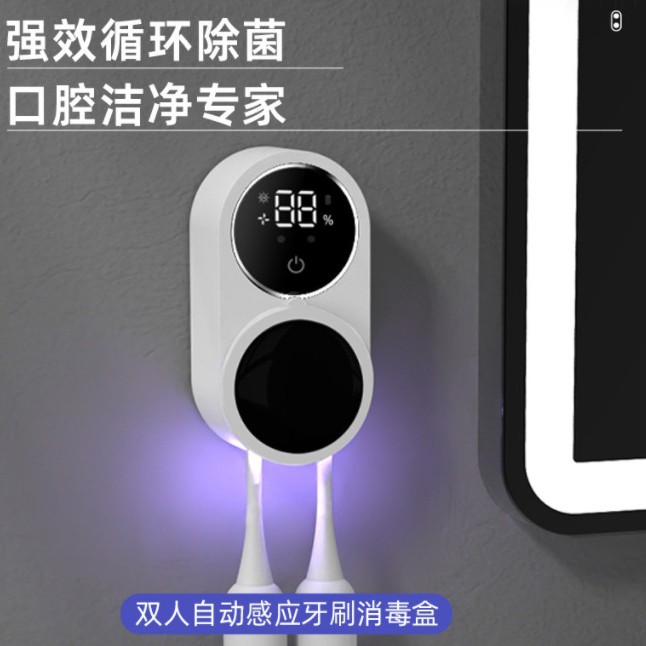 Cross-border intelligent toothbrush sterilizer ultraviolet sterilization toothbrush wall automatic induction toothbrush holder hanging type non-punching