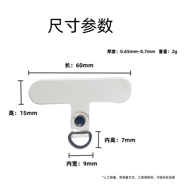 Factory spot mobile phone lanyard patch transparent gasket mobile phone chain clip mobile phone case lanyard clip accessories