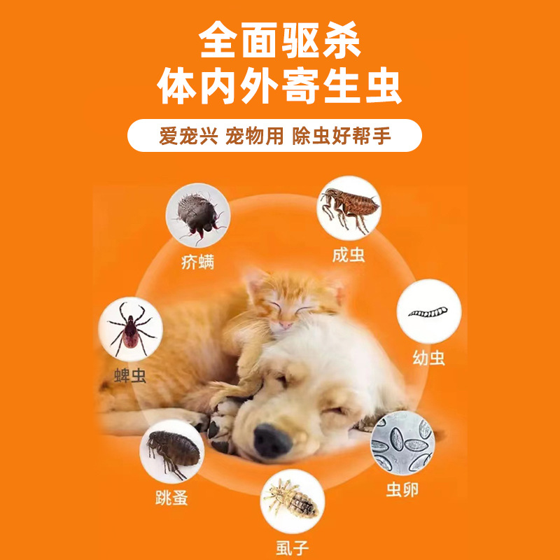 Love Pets Xingquan Chongjing Cats and Dogs Neutral Pet Repellent Natural Plant Raw Material Feed Cats and Dogs Repellent Green